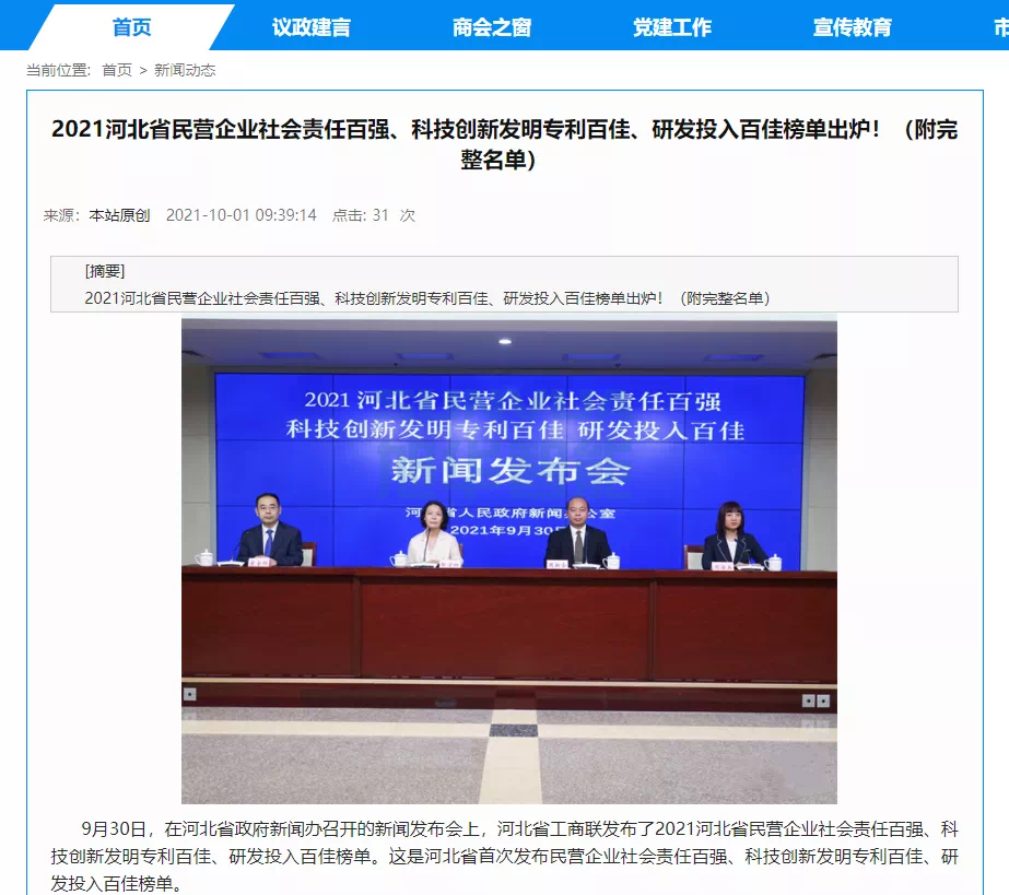 喜报！热烈庆贺唐山旭华智能科技有限公司获评为“河北省科技创新研发投入百佳民营企业”
