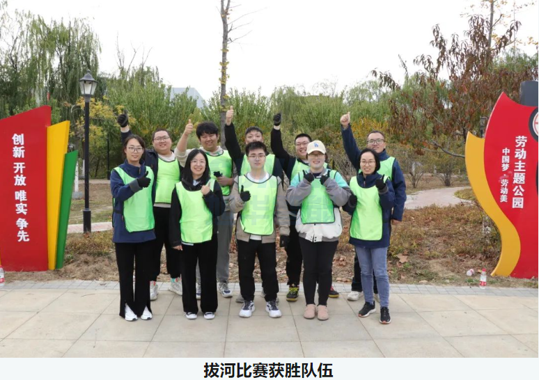 “趣享运动，燃动金秋”旭华智能组织秋季趣味运动活动