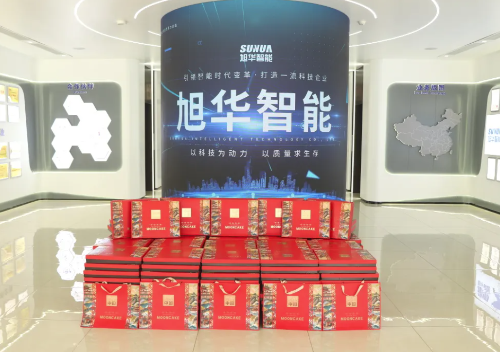 月满中秋，喜迎国庆——旭华智能为全体员工发放节日福利！